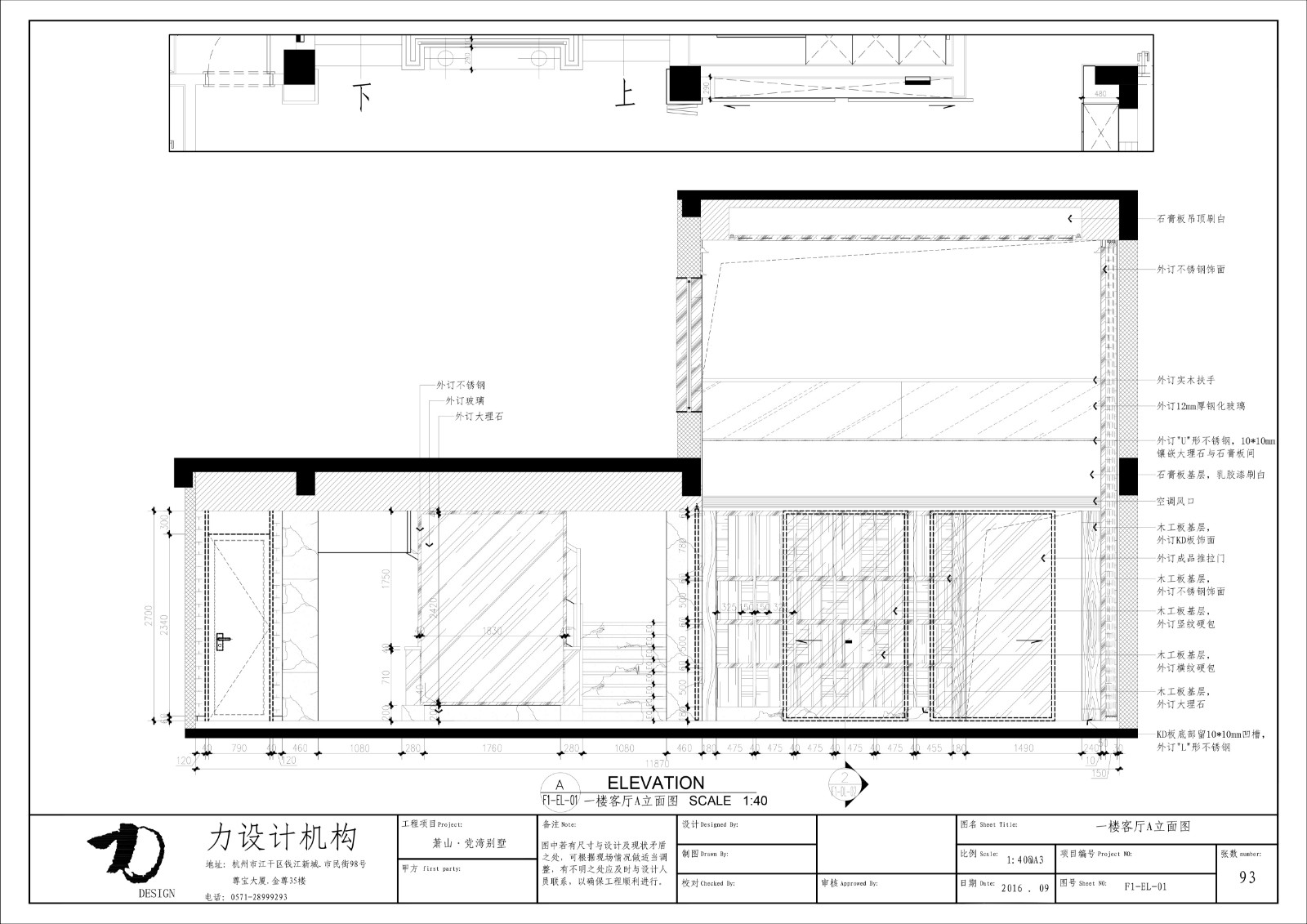 萧山党山别墅-94