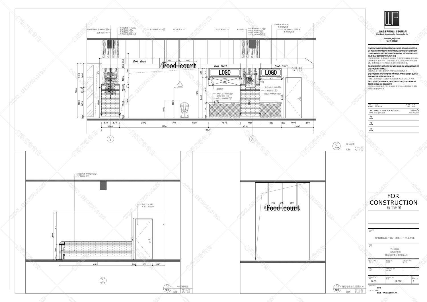 【BZ. 00300】营口鲅鱼圈万隆天街美食庭院丨首层&六层丨效果图+CAD全套施工图+机电施工图+物料书丨416M-24