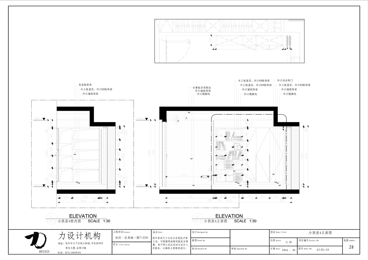 大鹏--旺角城（全）-46