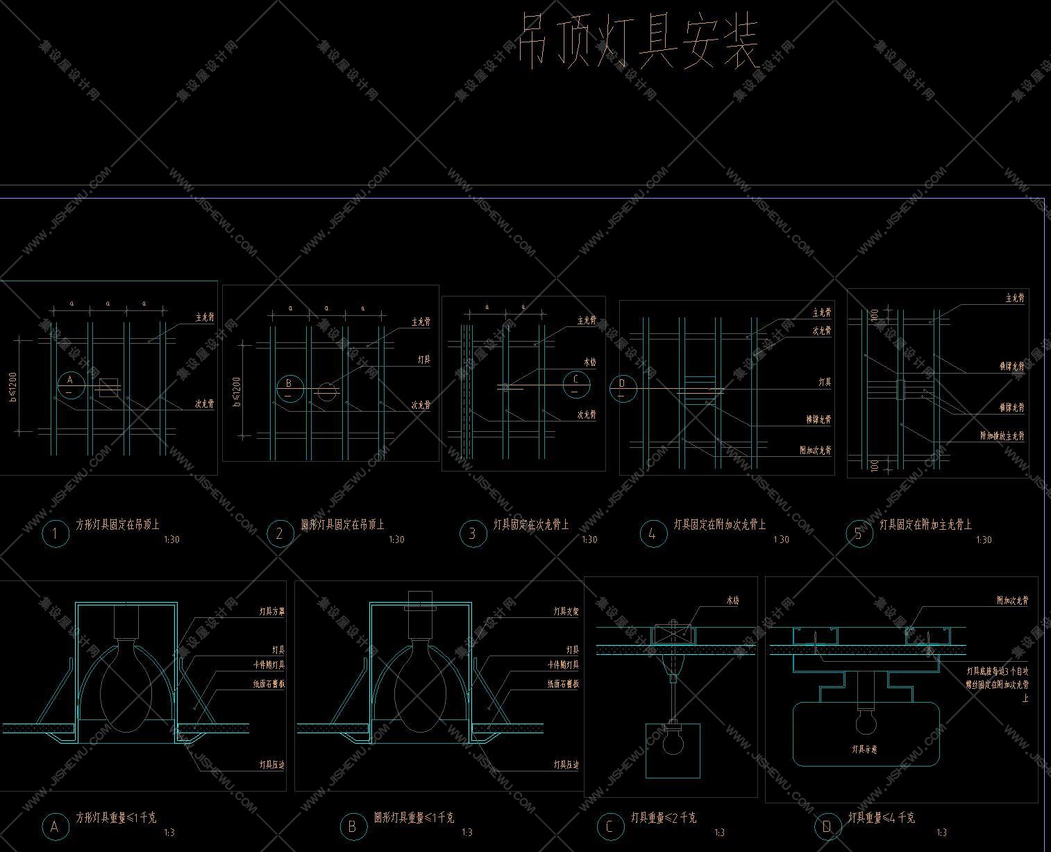 通用节点&标准图集汇编&-吊顶篇-11