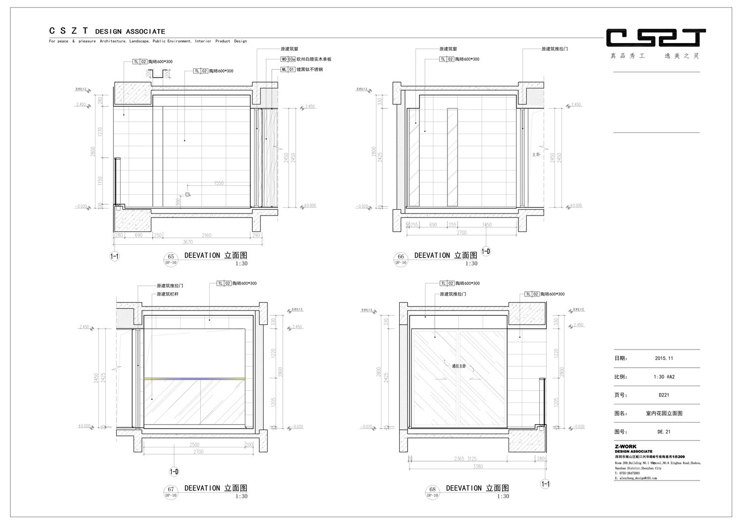 【台湾程绍正韬】华润深圳湾悦府样板间丨CAD施工图+物料表+实景摄影丨316M-29