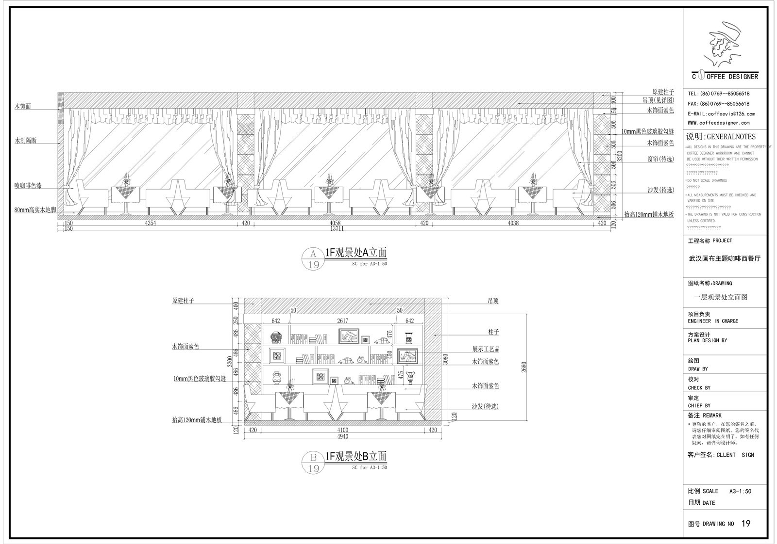 现代主题咖啡馆厅吧 装修设计方案CAD施工图纸 平立面天花效果图-29