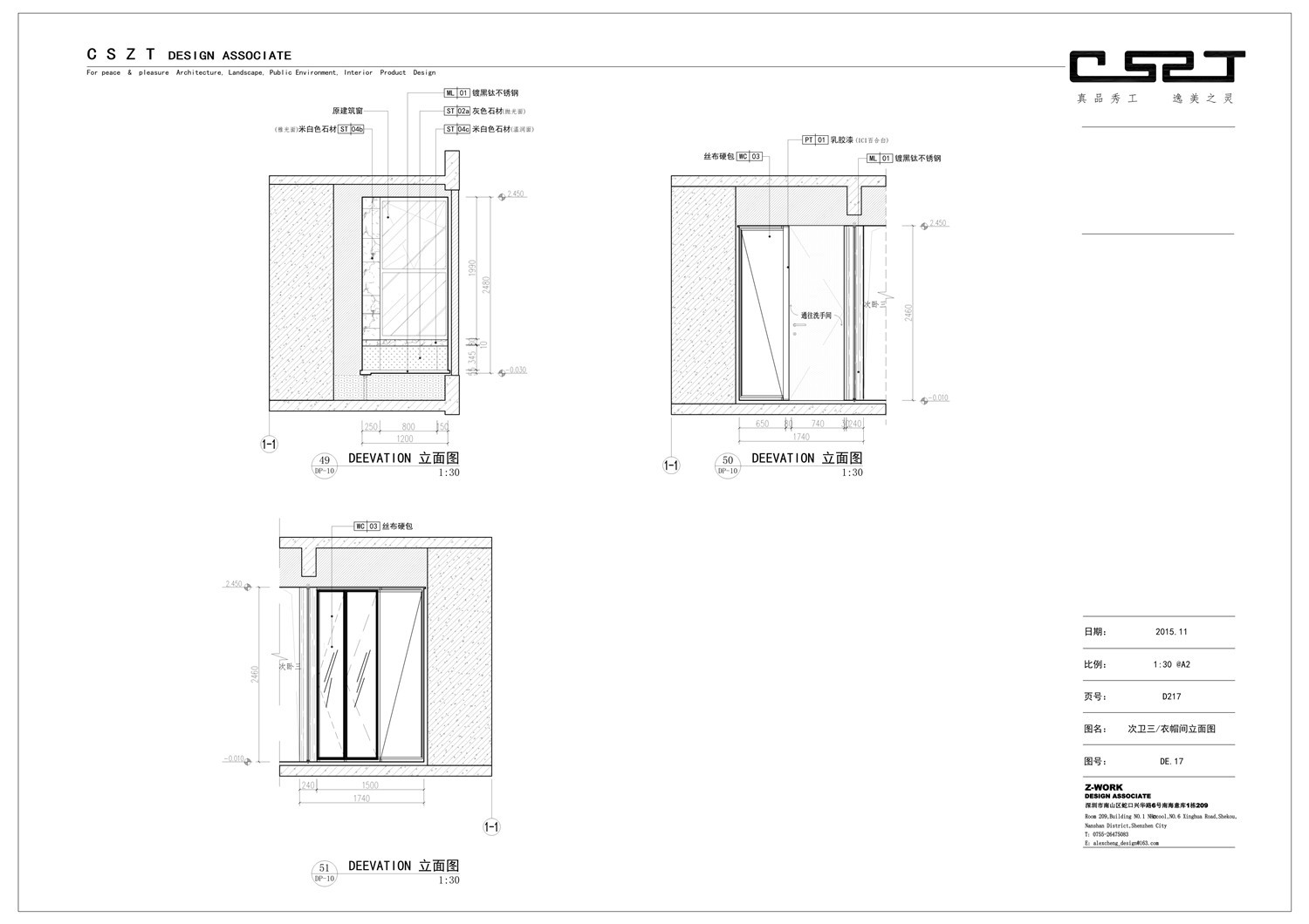 【台湾程绍正韬】华润深圳湾悦府样板间丨CAD施工图+物料表+实景摄影丨316M-26