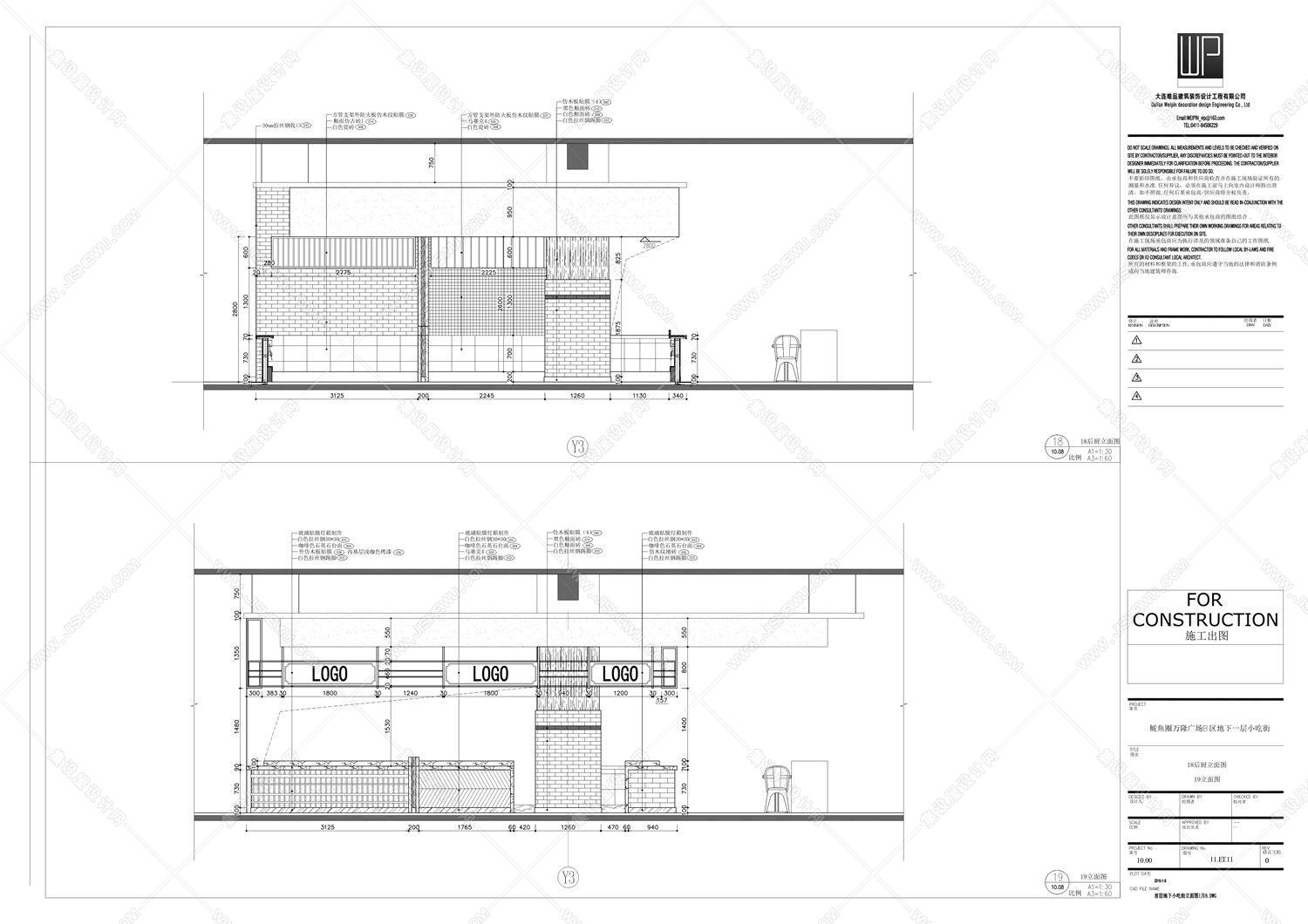 【BZ. 00300】营口鲅鱼圈万隆天街美食庭院丨首层&六层丨效果图+CAD全套施工图+机电施工图+物料书丨416M-34