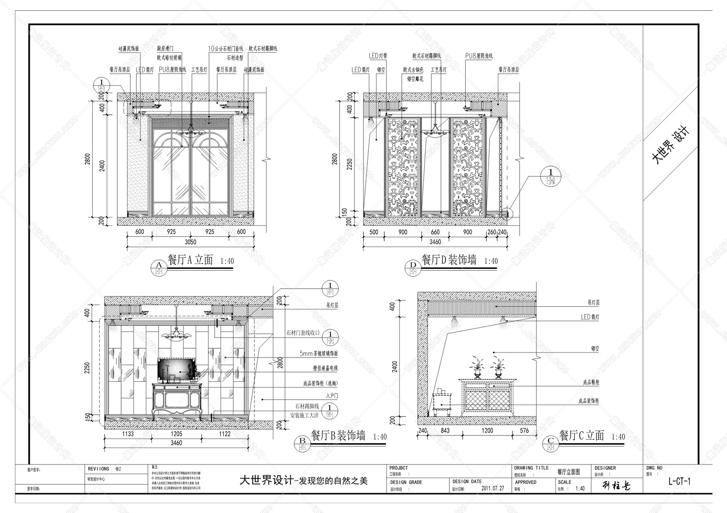 大世界深化设计事务所 （样式项目） 北滨一号118户型-21