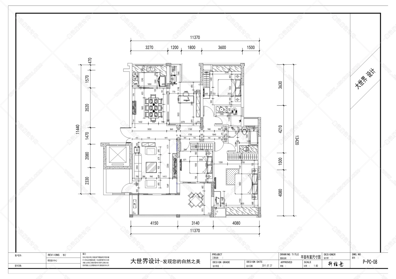 大世界深化设计事务所 （样式项目） 北滨一号118户型-8