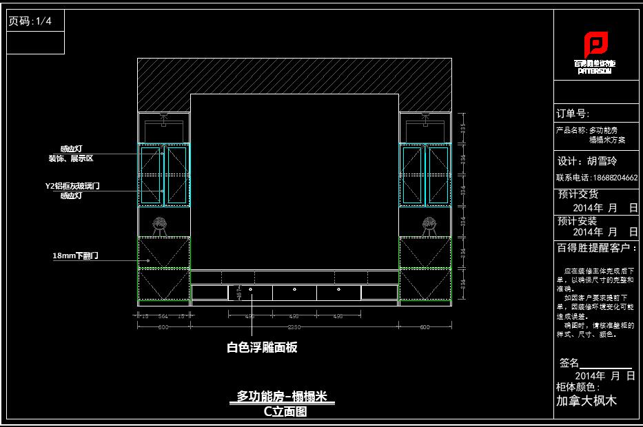 榻榻米实景资料丨CAD图纸+实景图参考图+材料清单丨210M丨-16