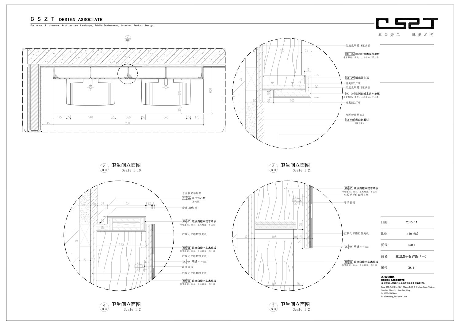 【台湾程绍正韬】华润深圳湾悦府样板间丨CAD施工图+物料表+实景摄影丨316M-37