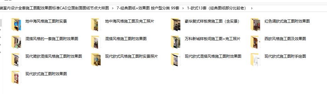 家装室内设计全套施工图配效果图标准CAD立面剖面图纸节点大样图-9