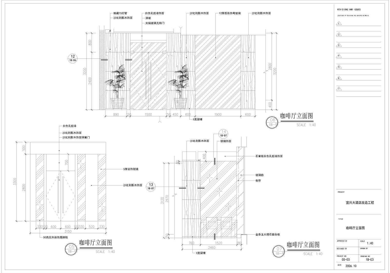 现代主题咖啡馆厅吧 装修设计方案CAD施工图纸 平立面天花效果图-5