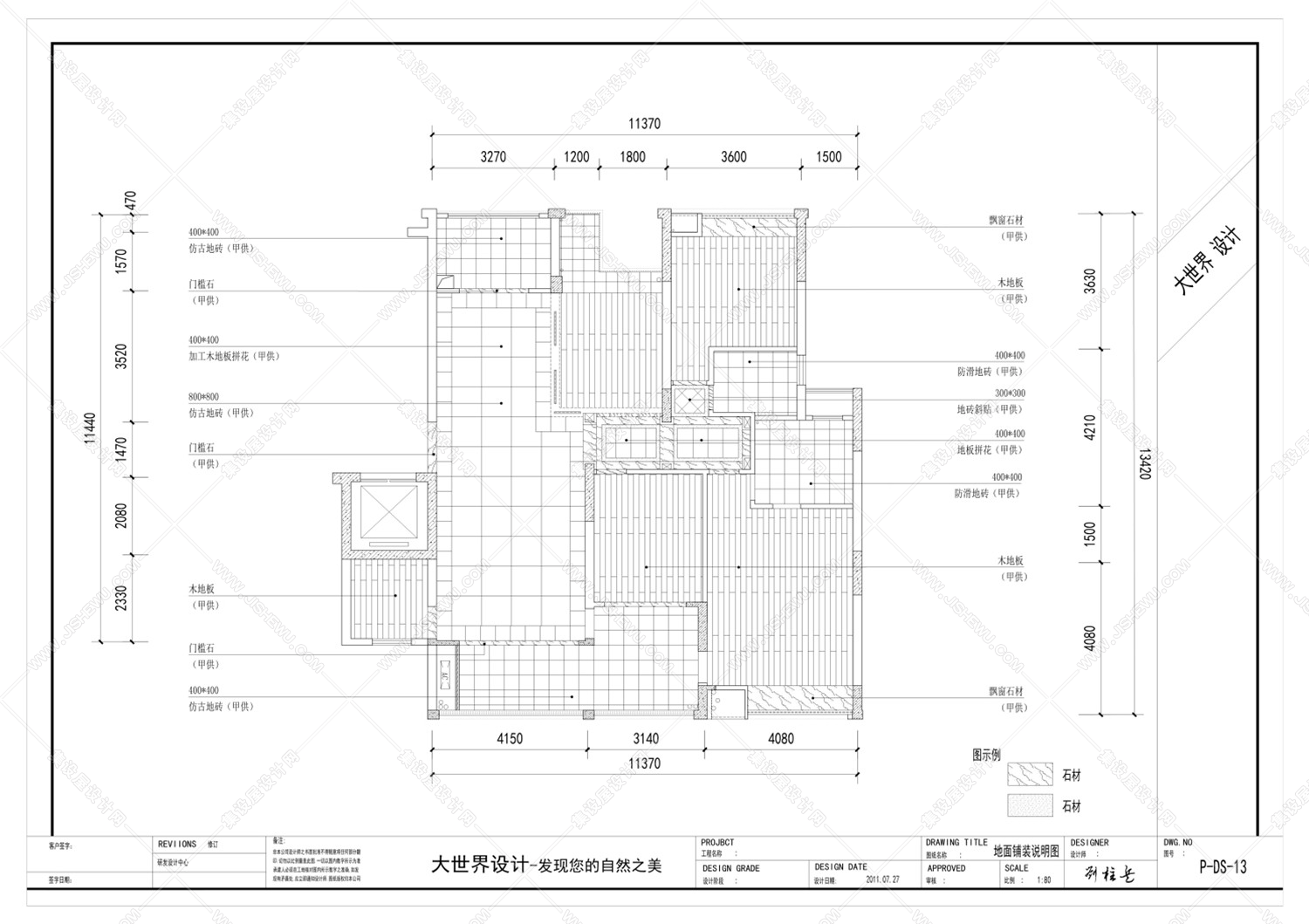 大世界深化设计事务所 （样式项目） 北滨一号118户型-12