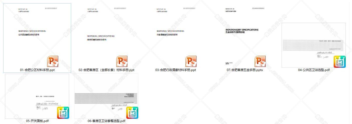 万达设计院 - 合肥万达锦华酒店丨CAD施工图+效果图+灯光设计+物料书+官方摄影丨1.06G-22