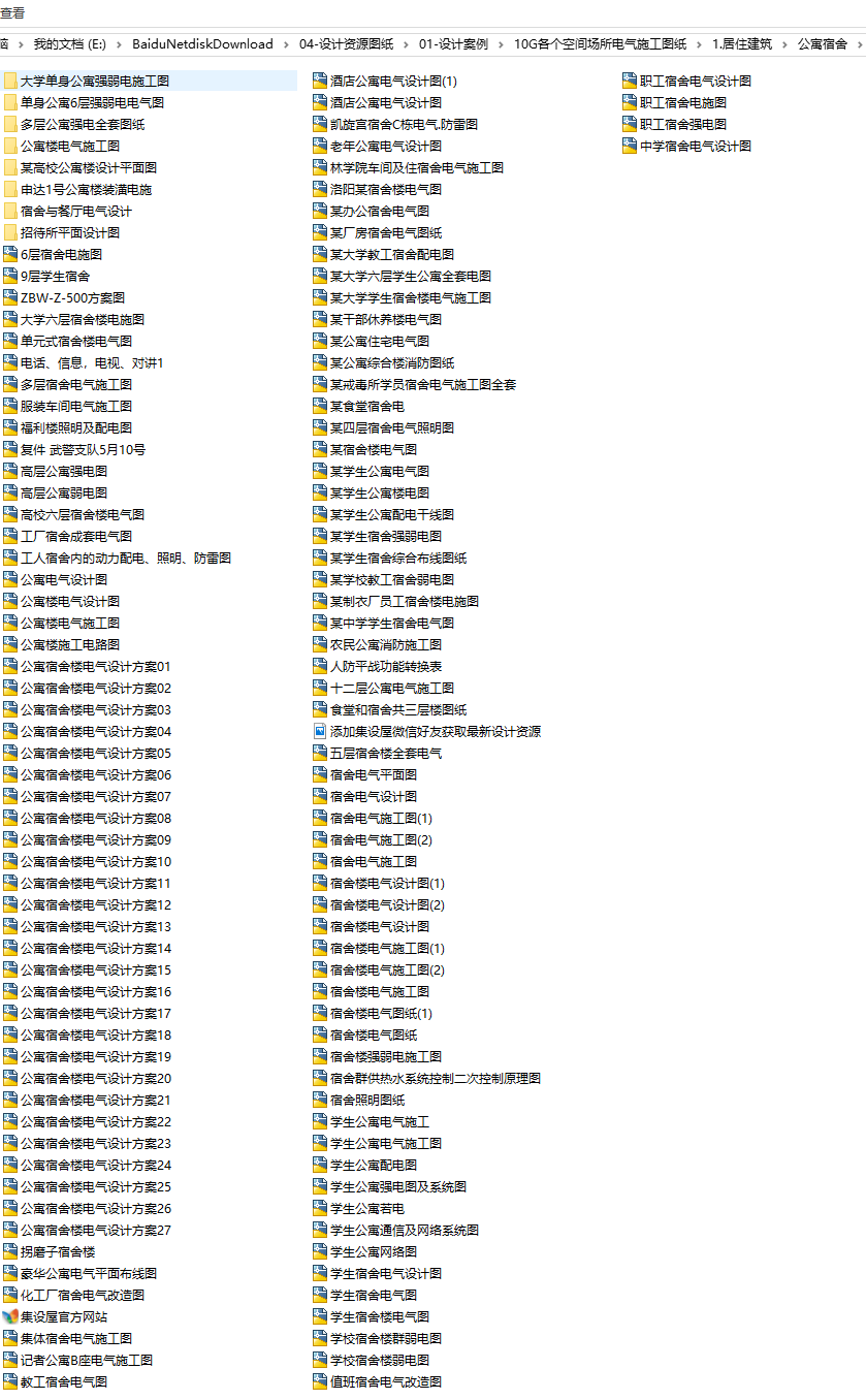 10G各个空间场所电气施工图纸-家装别墅-工装商业建筑-酒店医疗-宾馆餐饮-娱乐写字楼电气原理-2