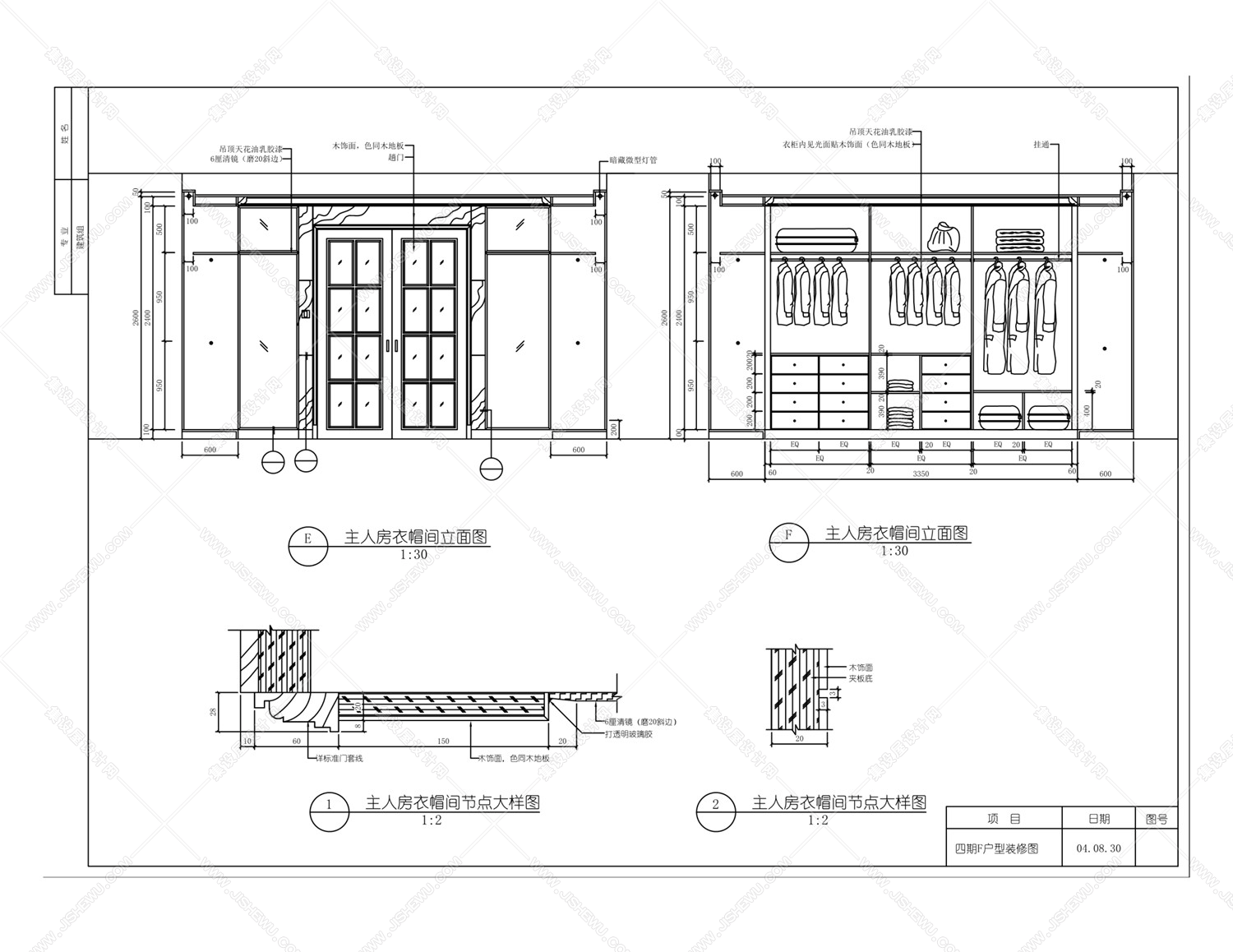 邱德光－北京星河湾F户型样板间施工图-19