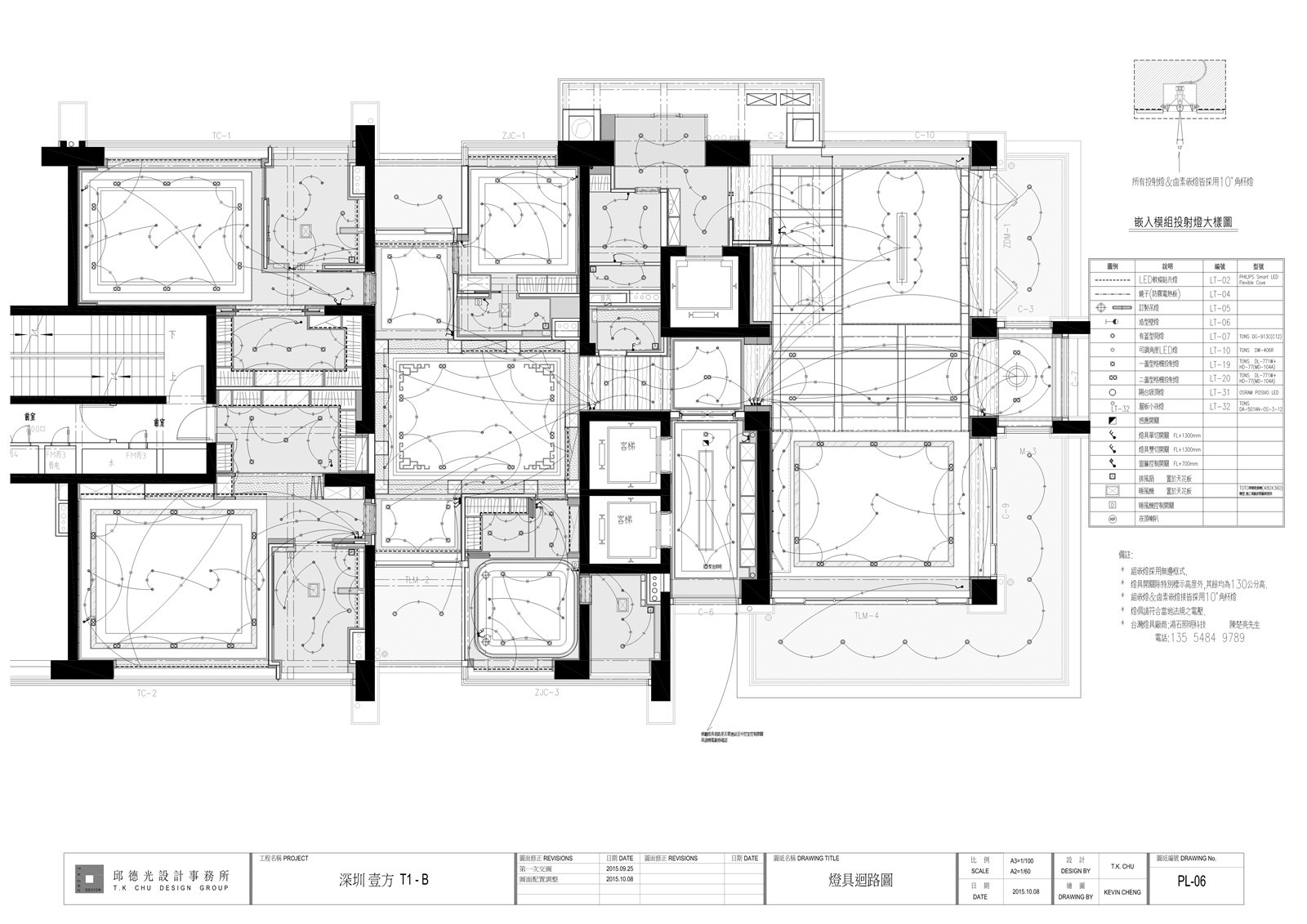 深圳壹方 T2-B 室内设计施工图|效果图|物料表-44