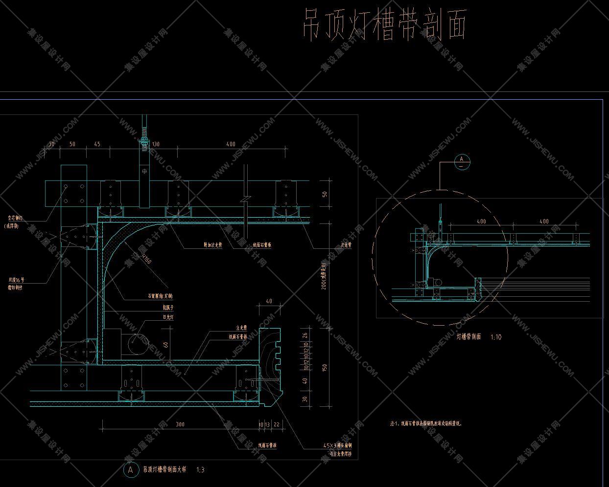 通用节点&标准图集汇编&-吊顶篇-17