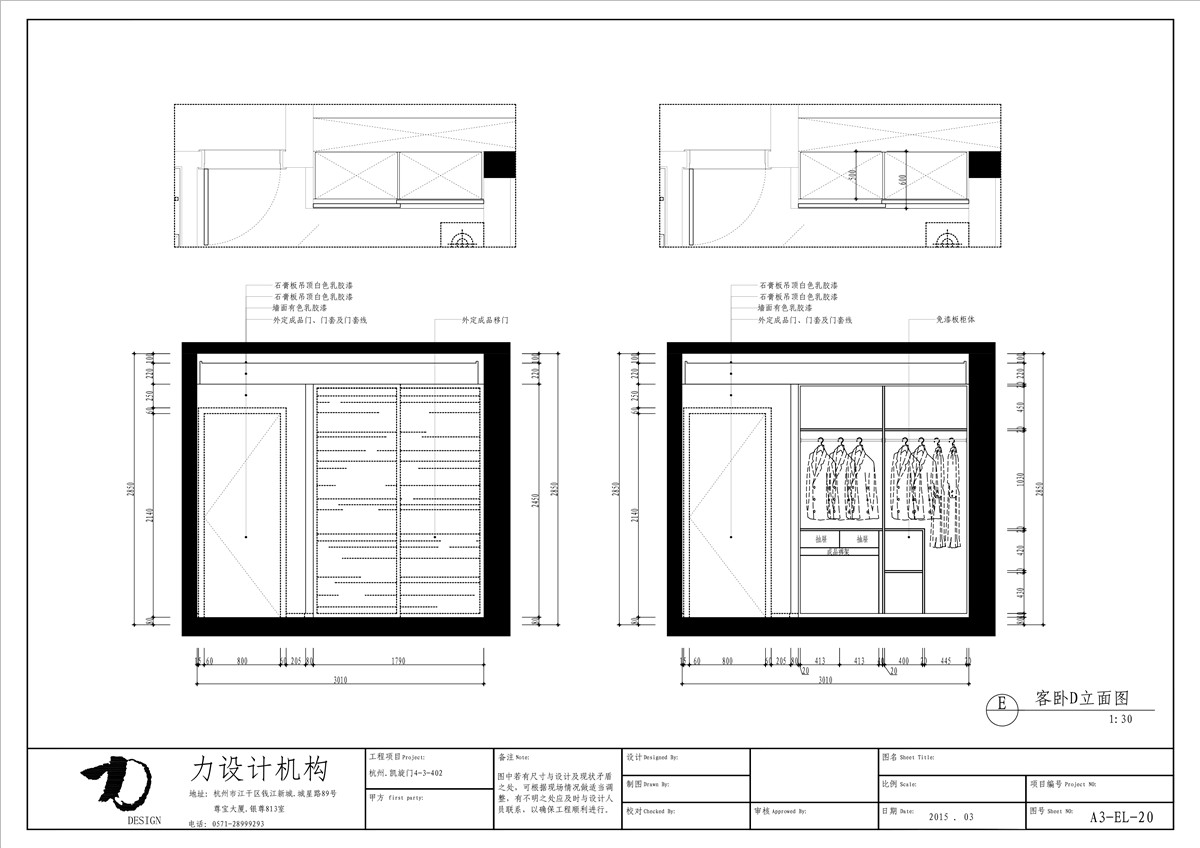 力楚--凯旋门（全）-41