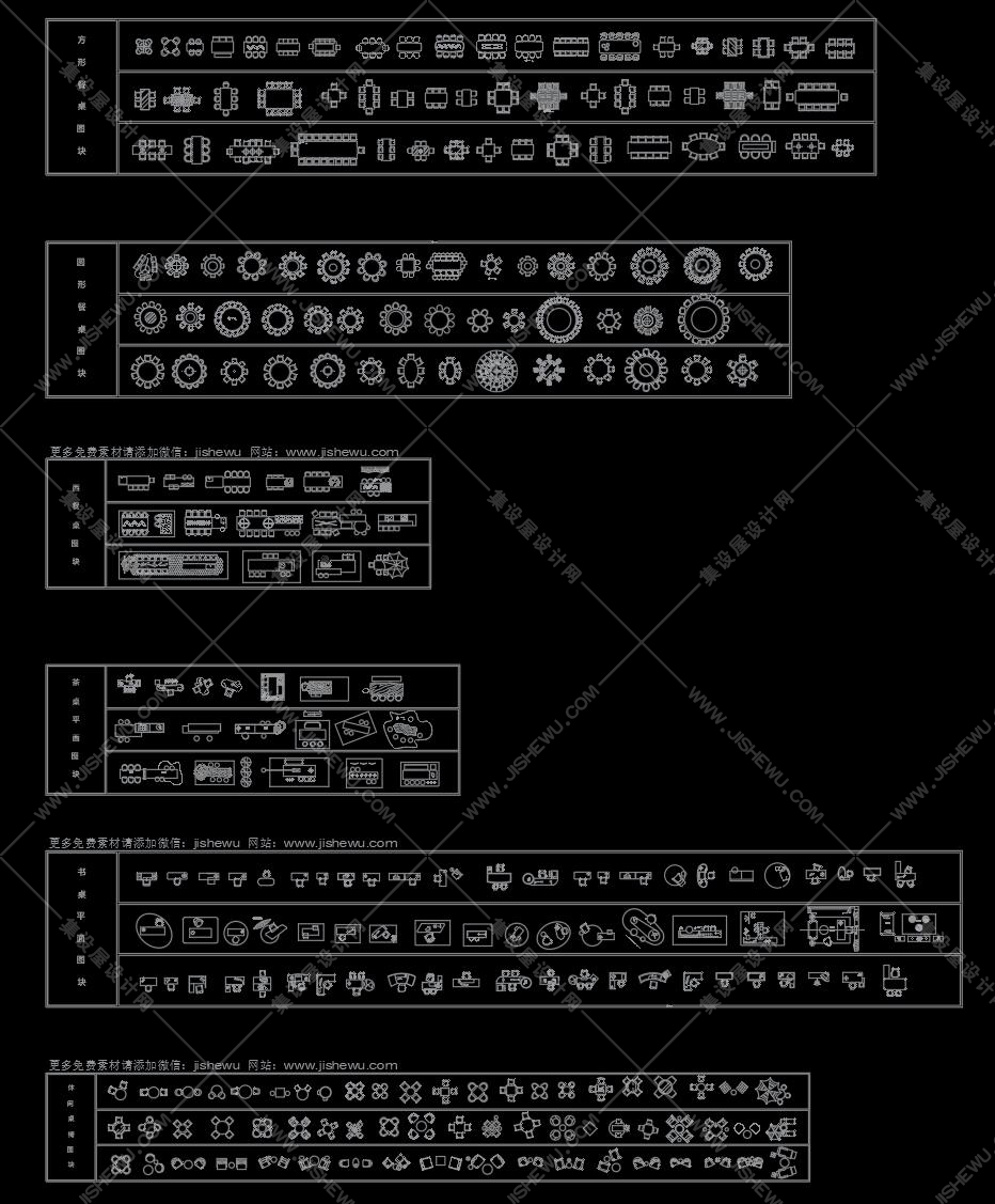 室内设计专用平面图库丨CAD丨平面图库丨15.5MB-6