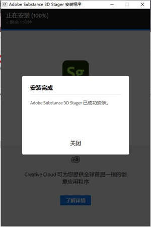 Adobe Substance 3D Stager 2021 专业场景设计和渲染工具