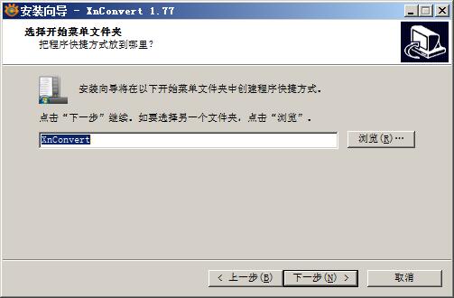 XnConvert(图片转换器) vXnConvert中文版