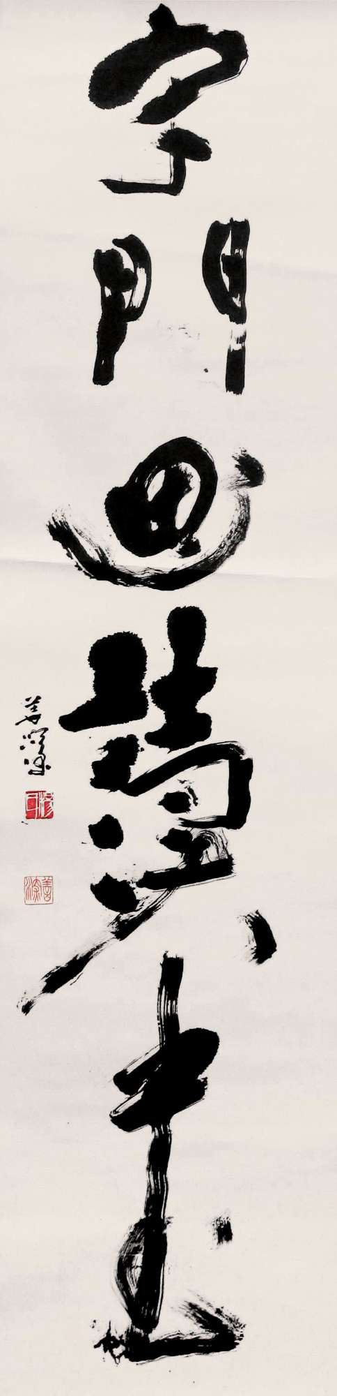 名家字画-1