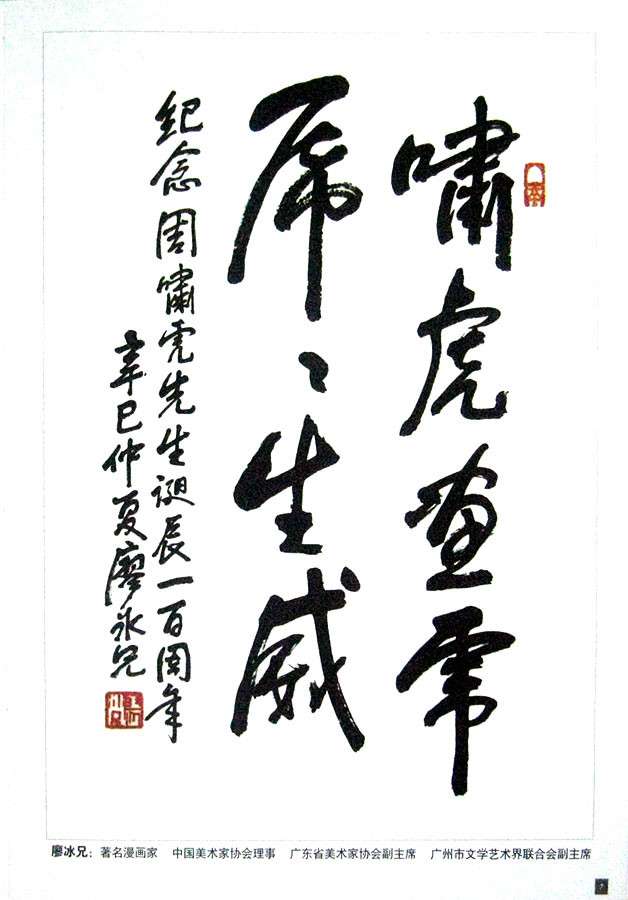 名家字画-1