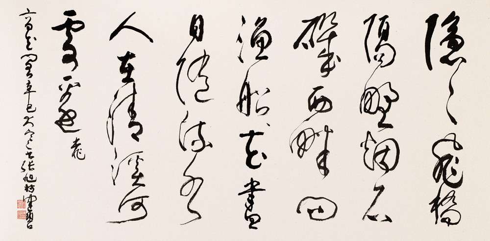 名家字画-1