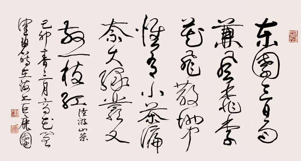 名家字画-1