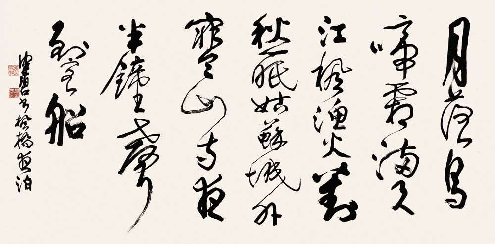 名家字画-1