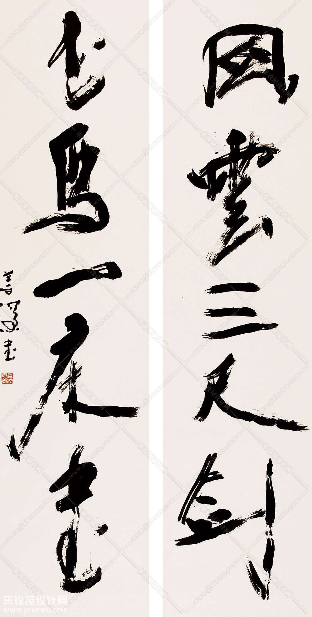 名家字画-1