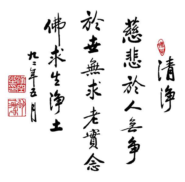 书法字画-1