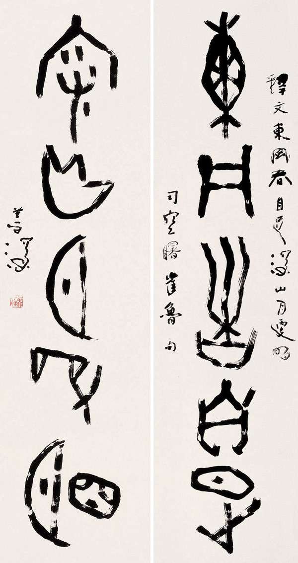 名家字画-1