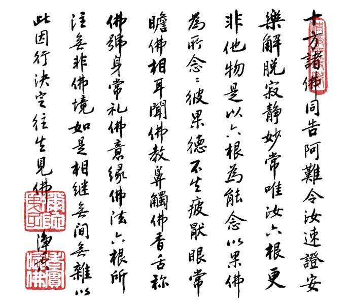 书法字画-1