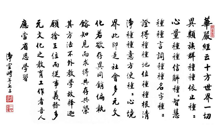 书法字画-1