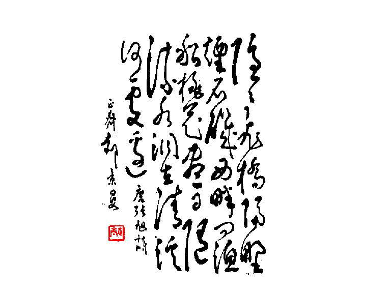 中式字画-1