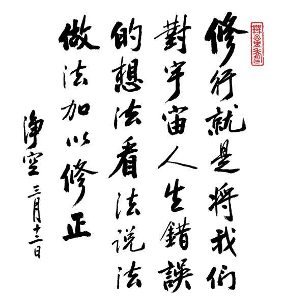 书法字画-1