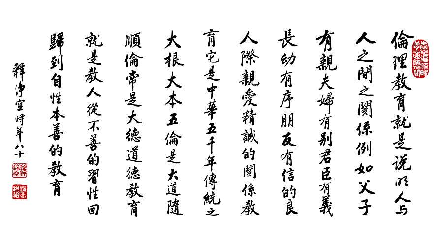 书法字画-1