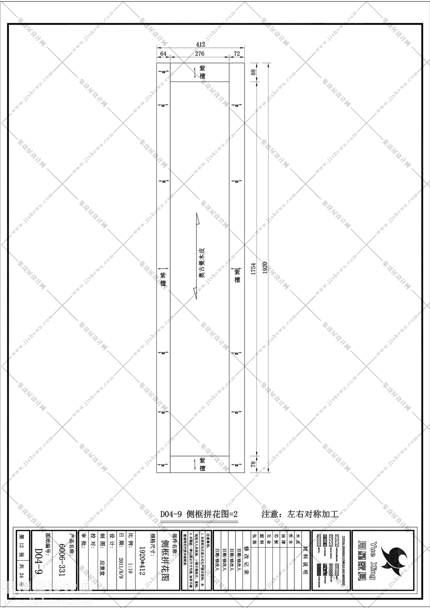 酒柜-14