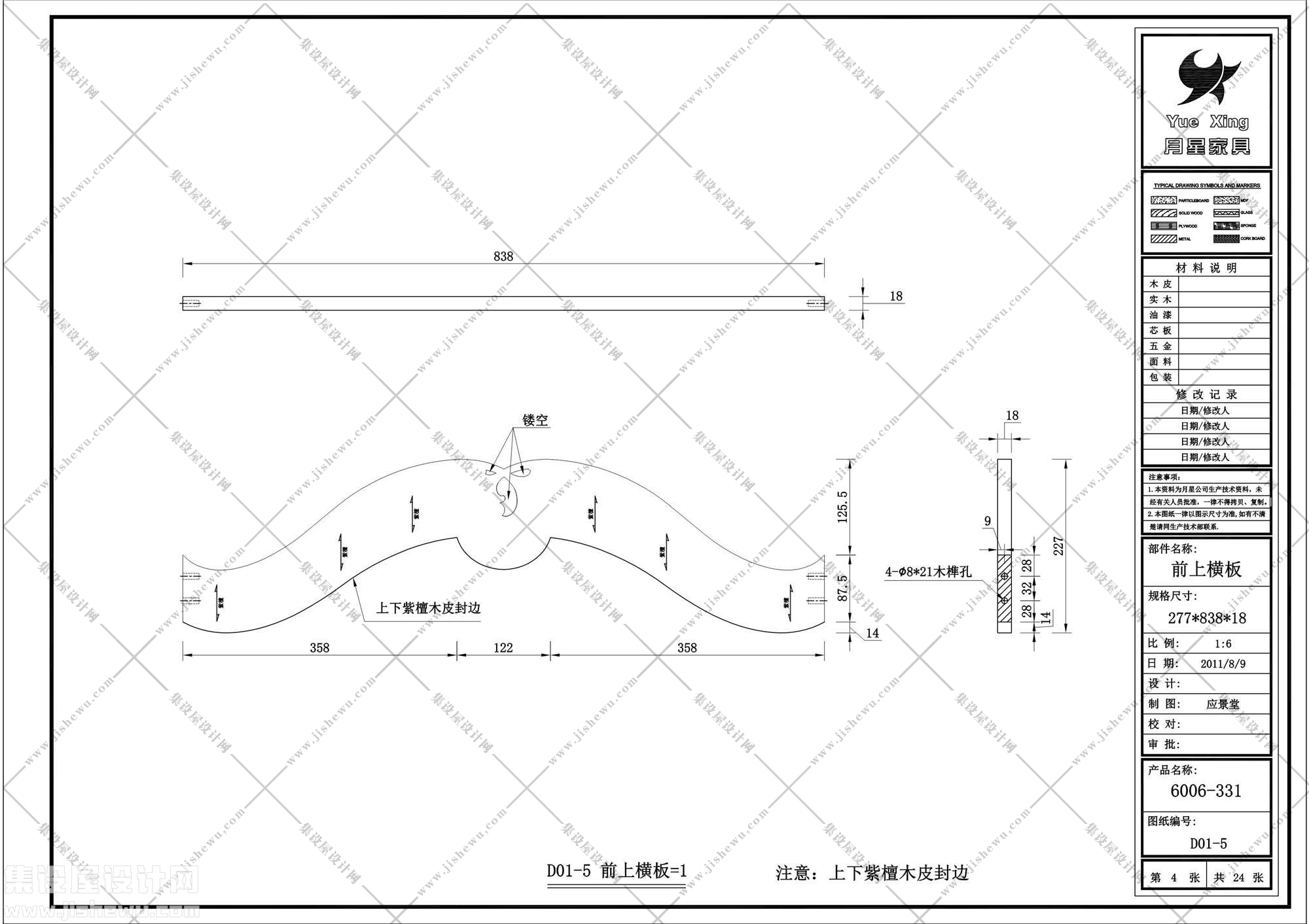 酒柜-4