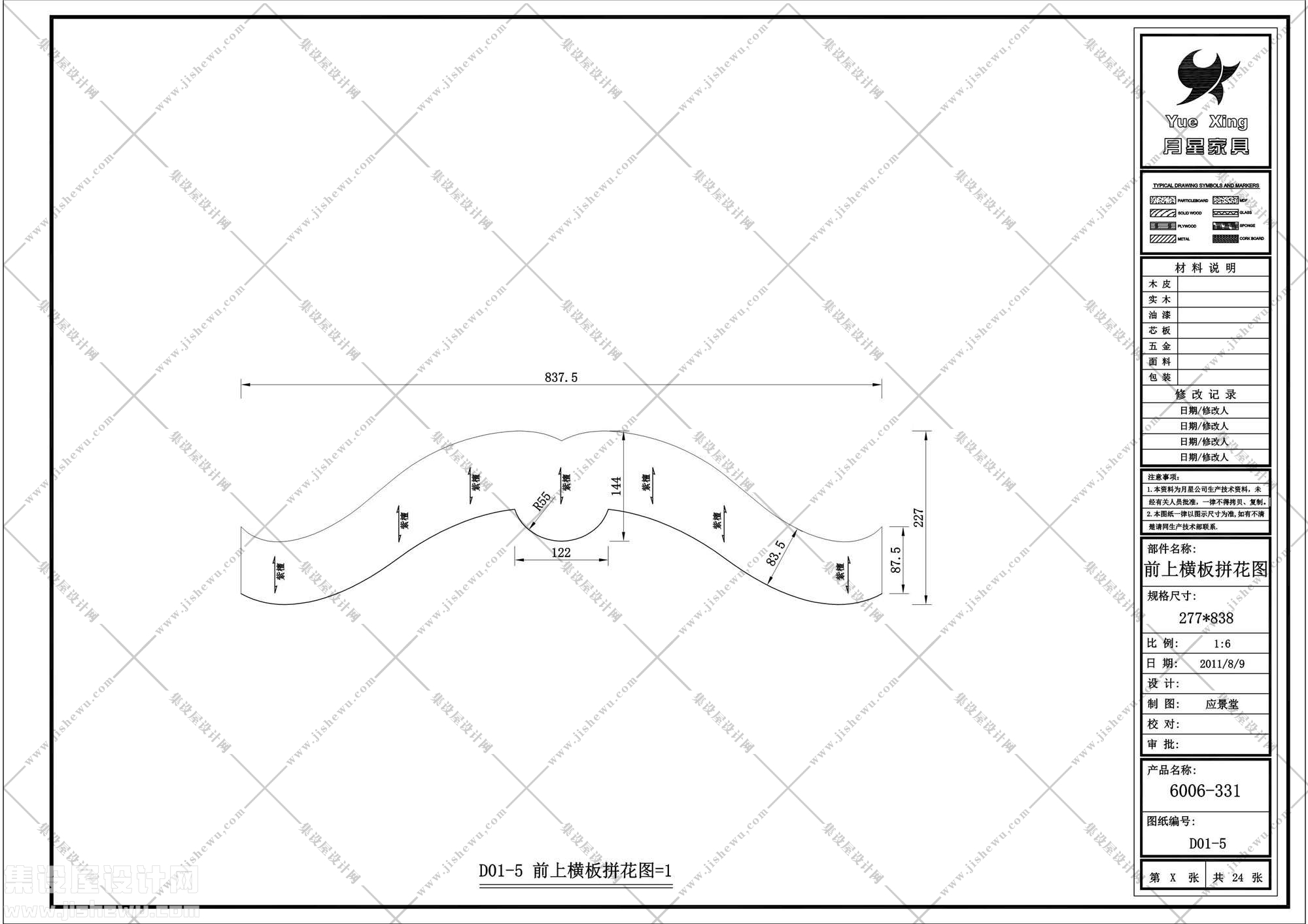 酒柜-7