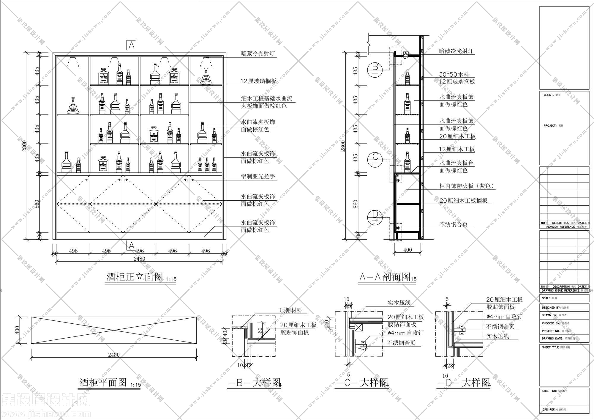 38款常用板式酒柜CAD图库-2