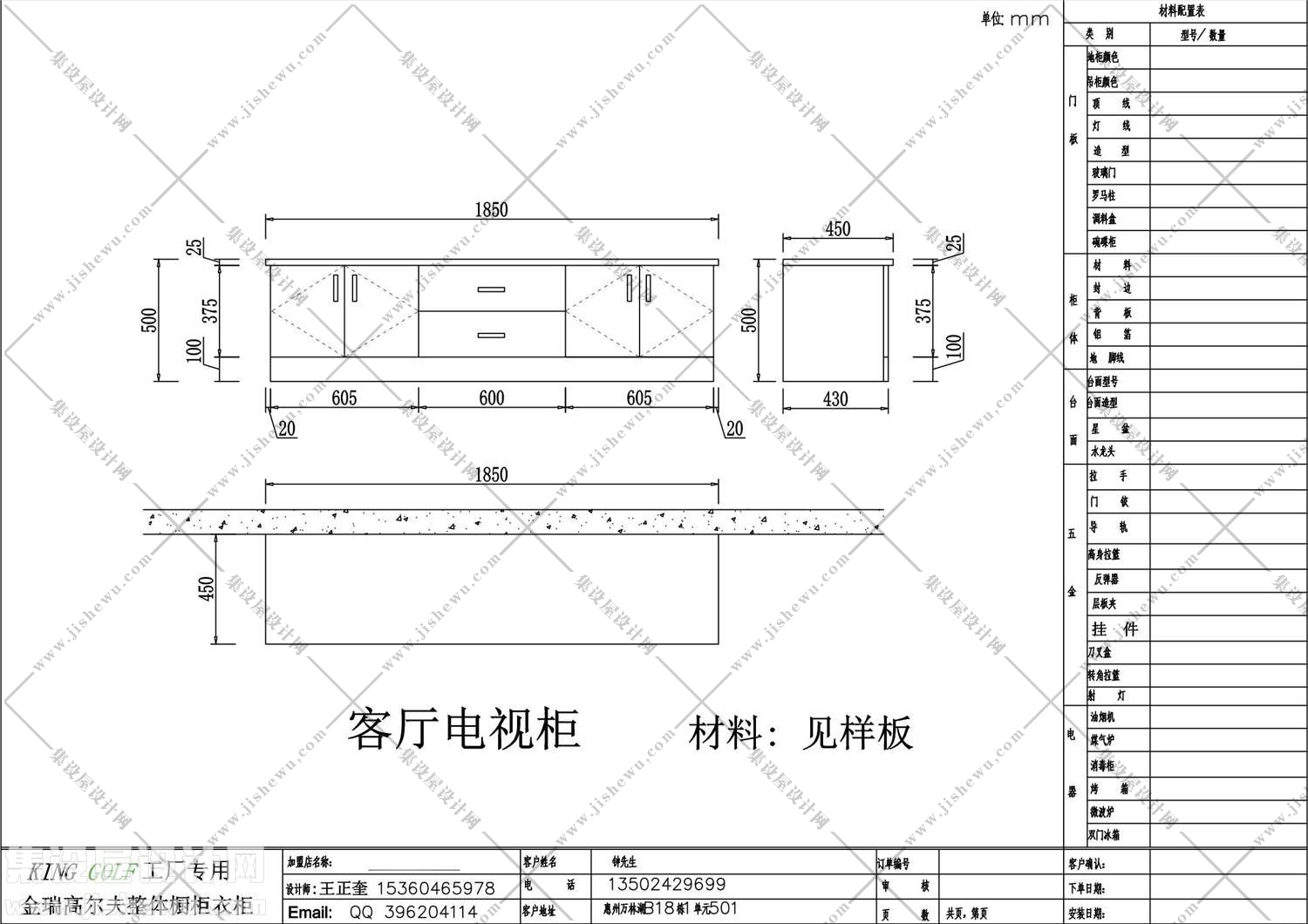 酒柜设计图纸-4