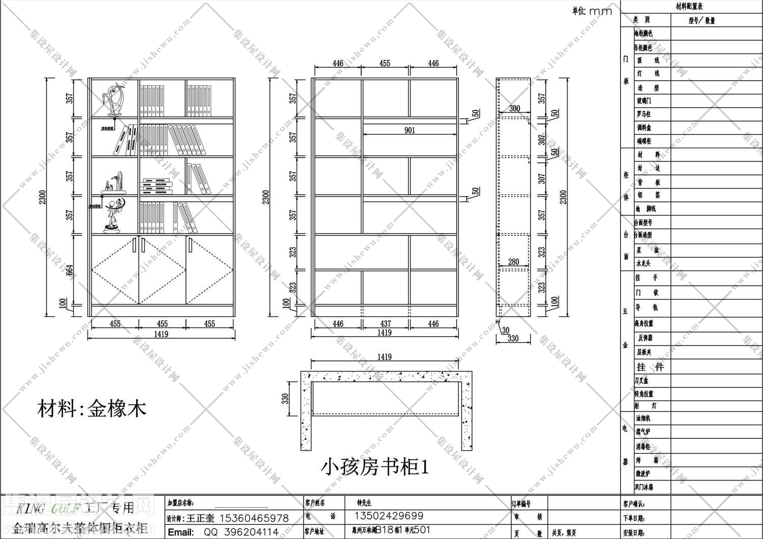 酒柜设计图纸-3