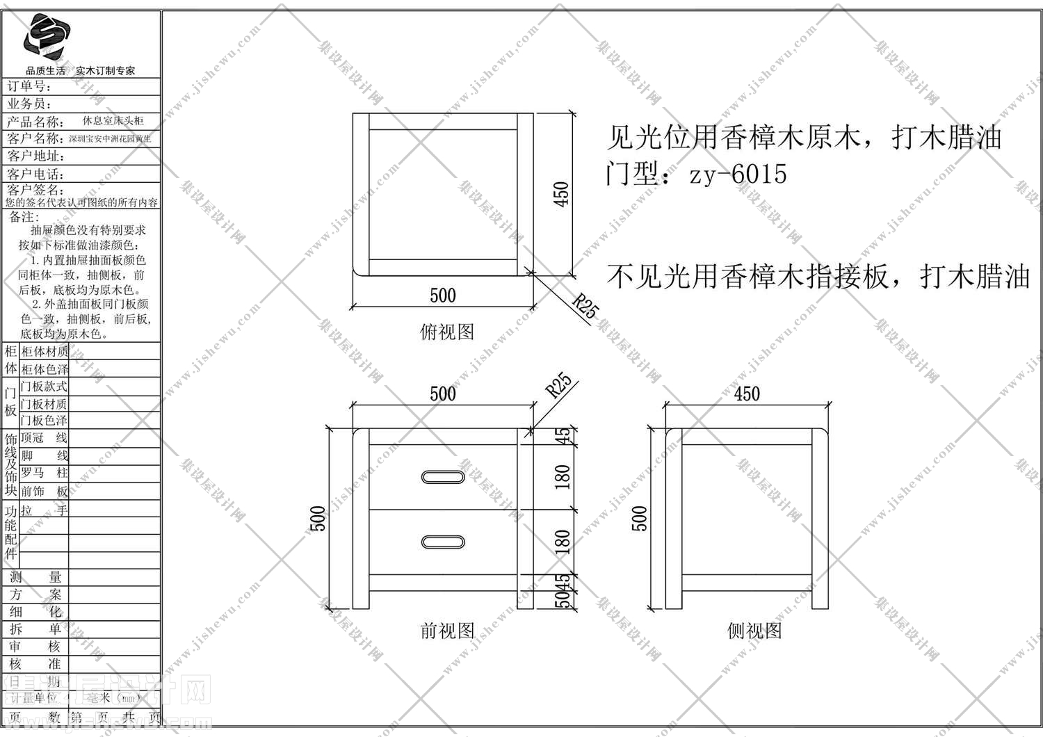 酒柜+吧台设计图纸-20