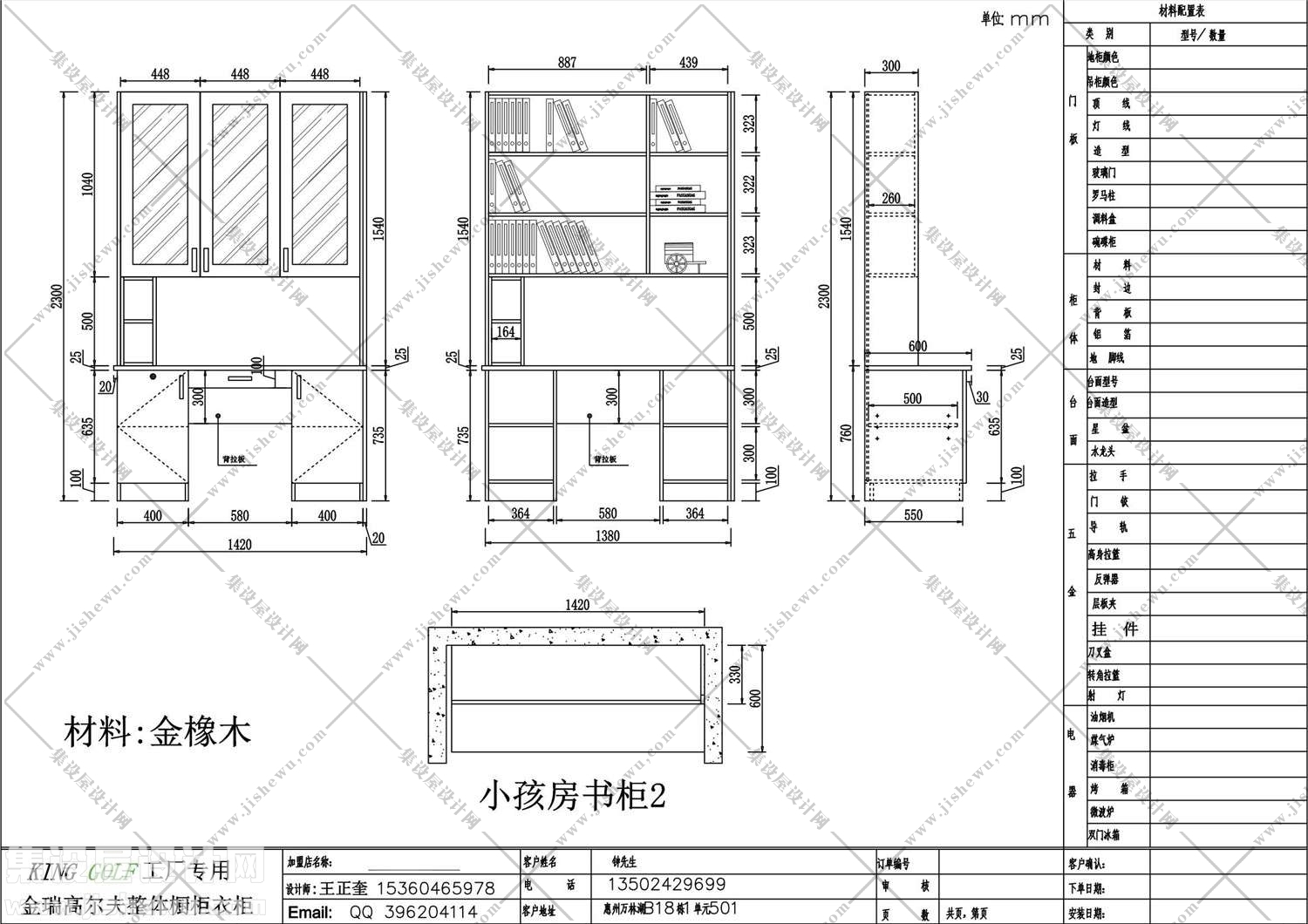 酒柜设计图纸-2