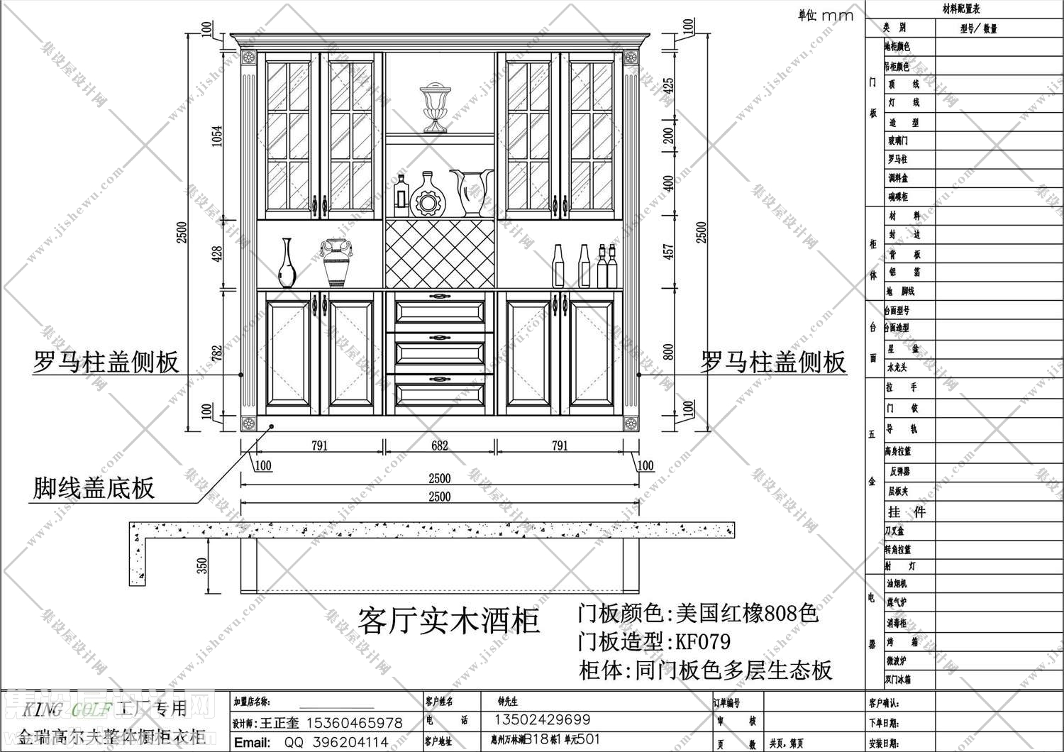 酒柜设计图纸-6