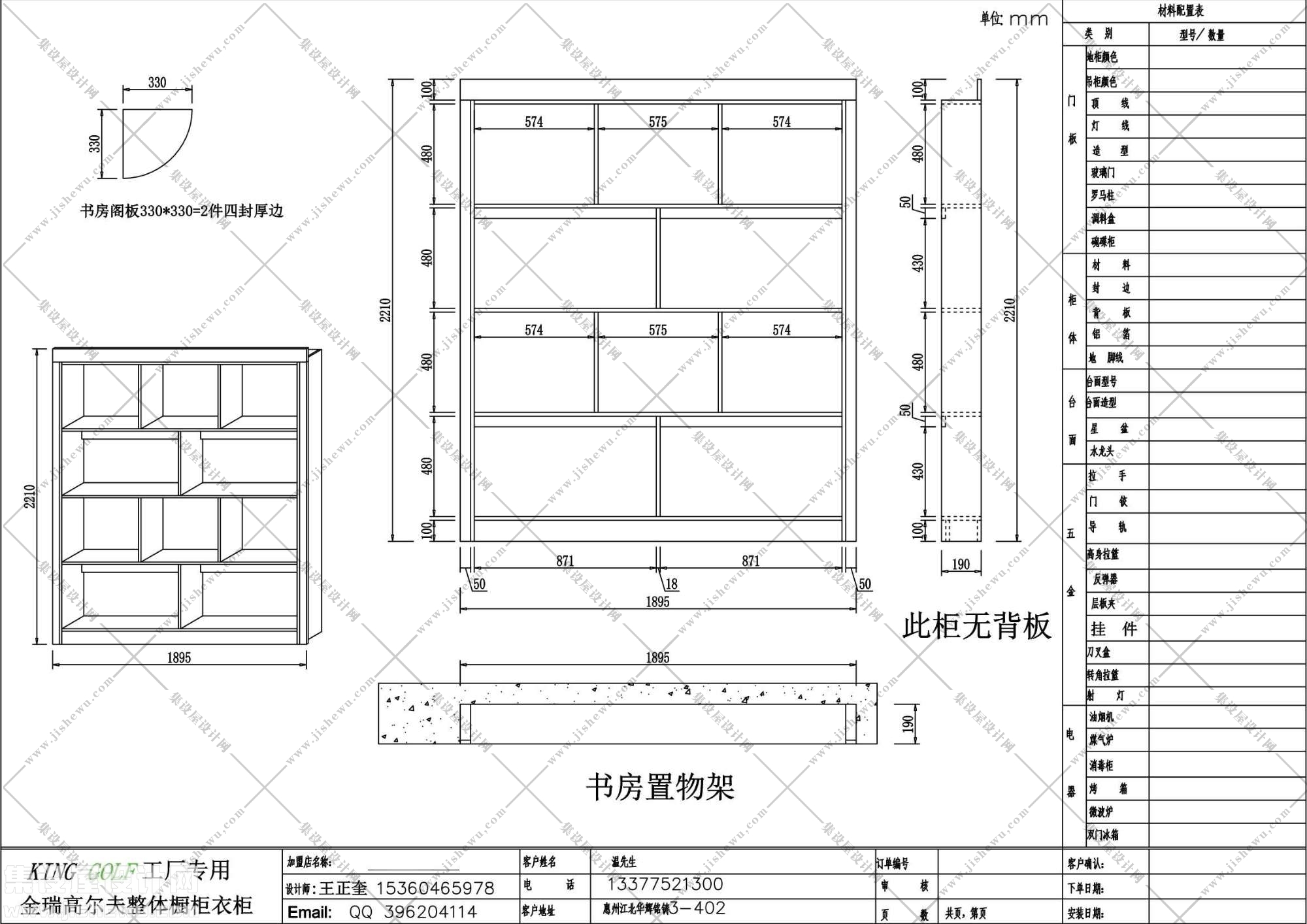 酒柜设计图纸-8