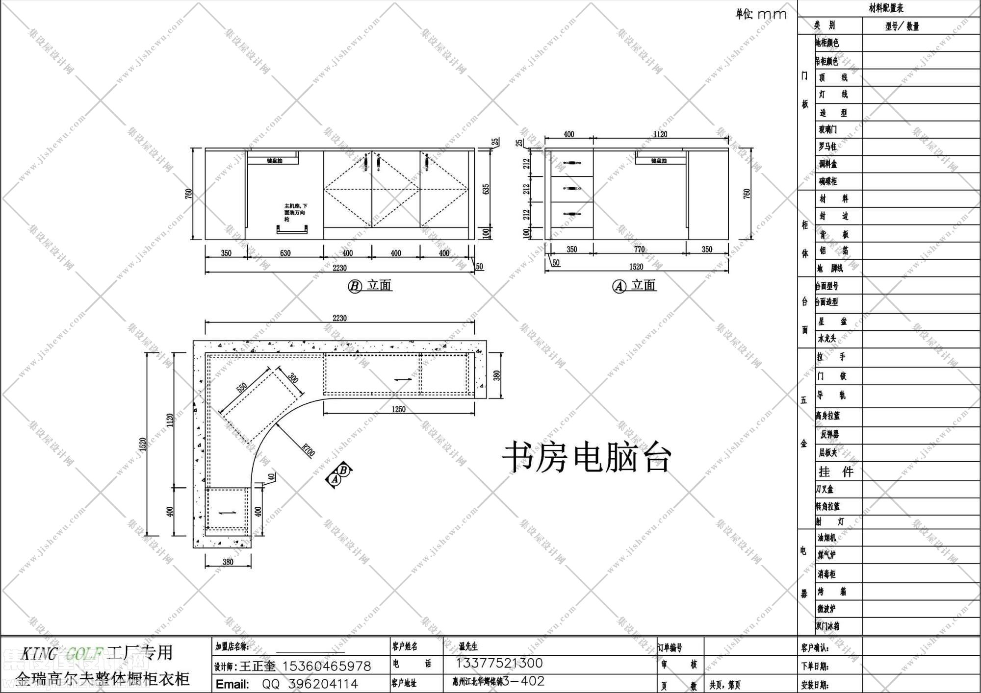 酒柜设计图纸-9