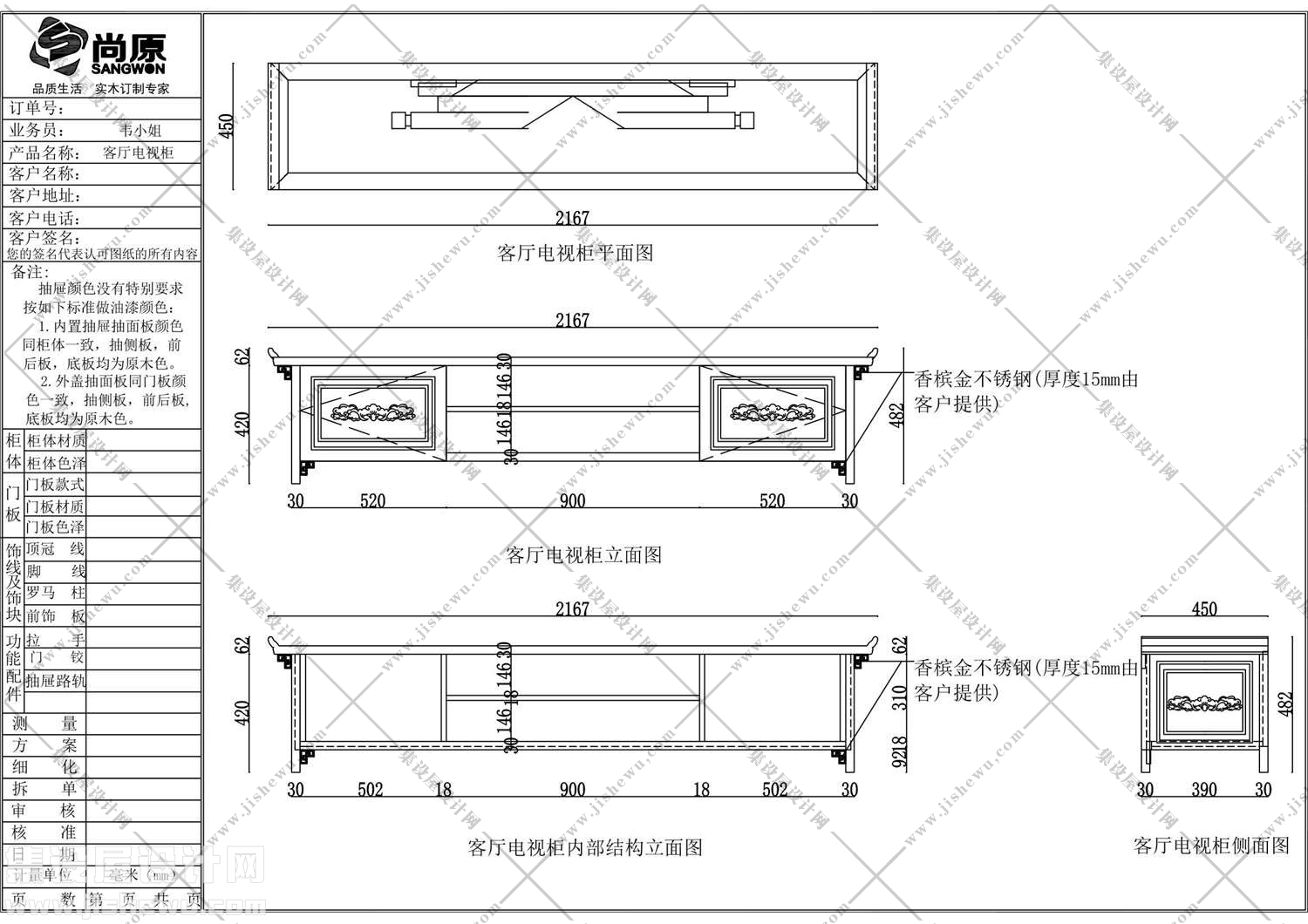 酒柜设计图纸-1