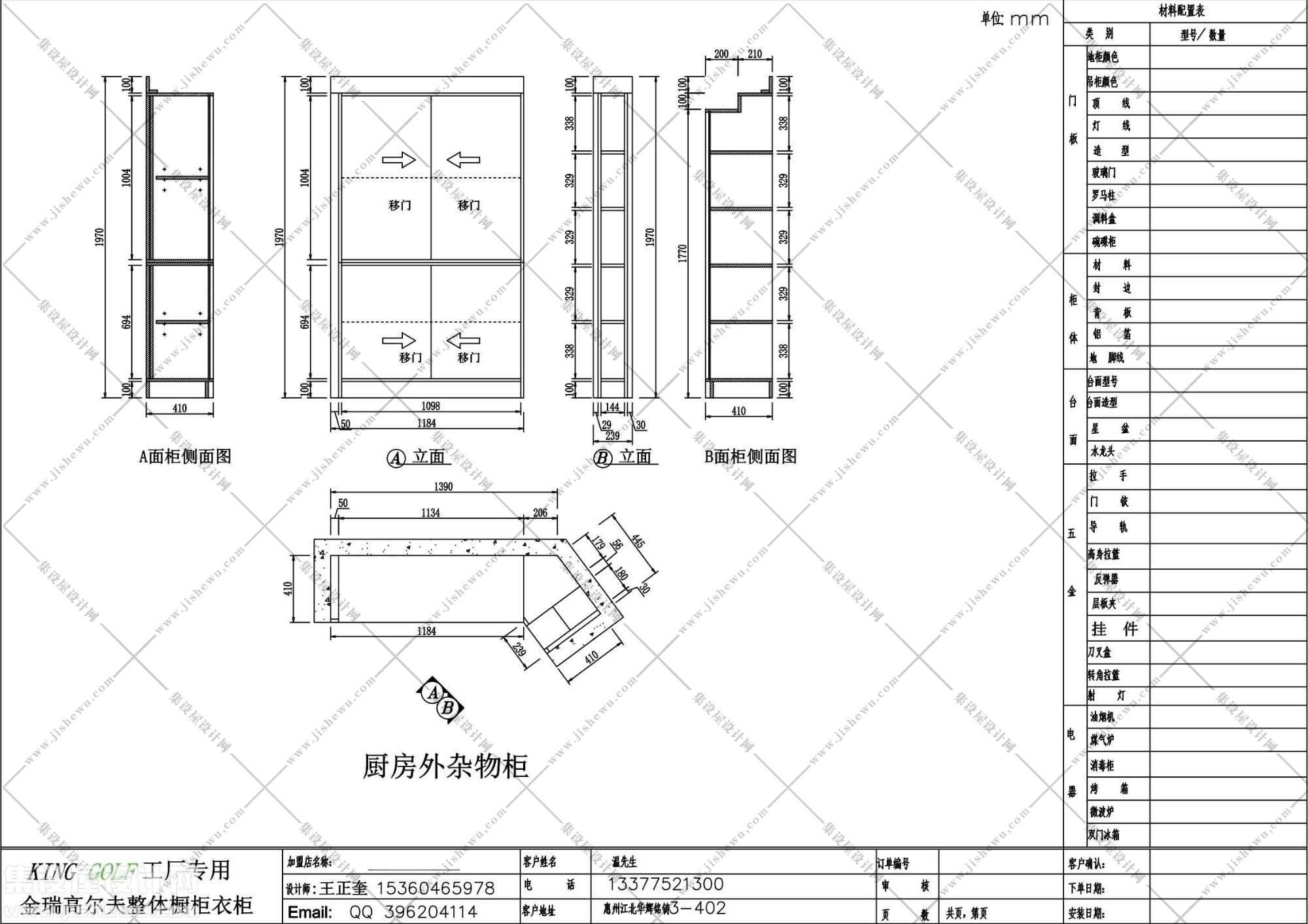 酒柜设计图纸-6